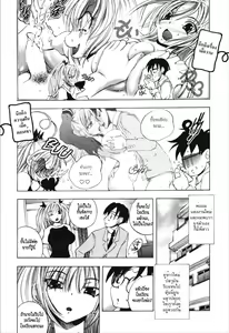 Page 29 of Dousei Doumei | Cohabitation Alliance - preview thumbnail