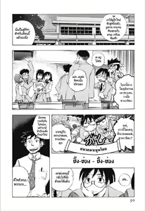 Page 30 of Dousei Doumei | Cohabitation Alliance - preview thumbnail