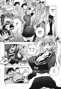 Page 31 of Dousei Doumei | Cohabitation Alliance - preview thumbnail