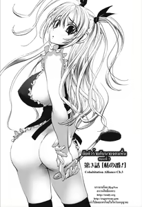Page 45 of Dousei Doumei | Cohabitation Alliance - preview thumbnail