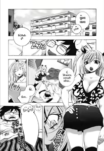Page 46 of Dousei Doumei | Cohabitation Alliance - preview thumbnail