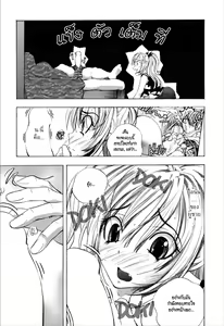 Page 47 of Dousei Doumei | Cohabitation Alliance - preview thumbnail