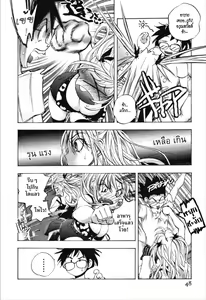 Page 48 of Dousei Doumei | Cohabitation Alliance - preview thumbnail