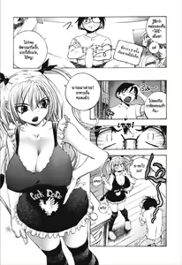 Page 49 of Dousei Doumei | Cohabitation Alliance - preview thumbnail