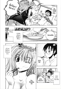 Page 50 of Dousei Doumei | Cohabitation Alliance - preview thumbnail