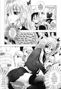 Page 53 of Dousei Doumei | Cohabitation Alliance - preview thumbnail
