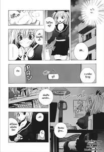 Page 54 of Dousei Doumei | Cohabitation Alliance - preview thumbnail