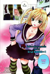 Page 6 of Dousei Doumei | Cohabitation Alliance - preview thumbnail