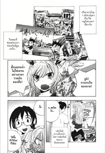 Page 65 of Dousei Doumei | Cohabitation Alliance - preview thumbnail