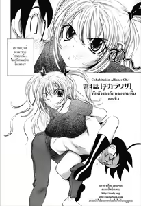 Page 66 of Dousei Doumei | Cohabitation Alliance - preview thumbnail