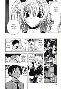 Page 68 of Dousei Doumei | Cohabitation Alliance - preview thumbnail