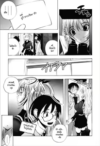 Page 69 of Dousei Doumei | Cohabitation Alliance - preview thumbnail