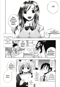 Page 70 of Dousei Doumei | Cohabitation Alliance - preview thumbnail