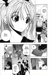 Page 7 of Dousei Doumei | Cohabitation Alliance - preview thumbnail