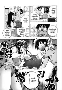 Page 73 of Dousei Doumei | Cohabitation Alliance - preview thumbnail