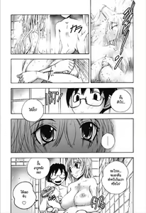 Page 85 of Dousei Doumei | Cohabitation Alliance - preview thumbnail