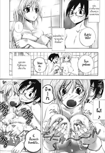 Page 87 of Dousei Doumei | Cohabitation Alliance - preview thumbnail