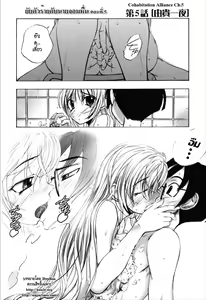Page 88 of Dousei Doumei | Cohabitation Alliance - preview thumbnail