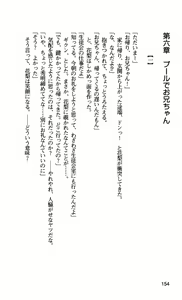 Page 157 of Ane Ore Imouto ~ Kyoushi, Doukyuusei, Kouhai no Kankei ~ - preview thumbnail