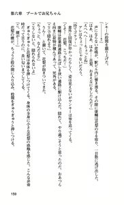 Page 162 of Ane Ore Imouto ~ Kyoushi, Doukyuusei, Kouhai no Kankei ~ - preview thumbnail