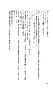 Page 163 of Ane Ore Imouto ~ Kyoushi, Doukyuusei, Kouhai no Kankei ~ - preview thumbnail