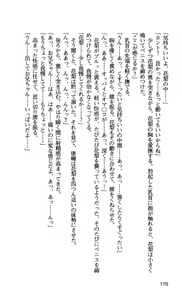 Page 173 of Ane Ore Imouto ~ Kyoushi, Doukyuusei, Kouhai no Kankei ~ - preview thumbnail