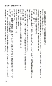 Page 180 of Ane Ore Imouto ~ Kyoushi, Doukyuusei, Kouhai no Kankei ~ - preview thumbnail
