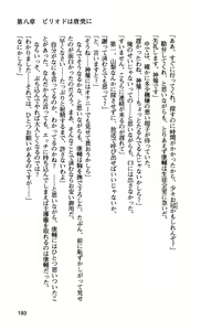 Page 196 of Ane Ore Imouto ~ Kyoushi, Doukyuusei, Kouhai no Kankei ~ - preview thumbnail