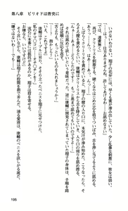 Page 198 of Ane Ore Imouto ~ Kyoushi, Doukyuusei, Kouhai no Kankei ~ - preview thumbnail