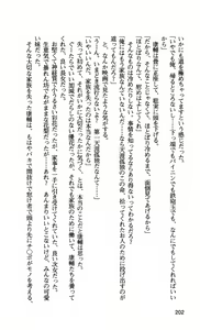 Page 205 of Ane Ore Imouto ~ Kyoushi, Doukyuusei, Kouhai no Kankei ~ - preview thumbnail