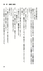 Page 28 of Ane Ore Imouto ~ Kyoushi, Doukyuusei, Kouhai no Kankei ~ - preview thumbnail