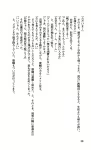 Page 31 of Ane Ore Imouto ~ Kyoushi, Doukyuusei, Kouhai no Kankei ~ - preview thumbnail