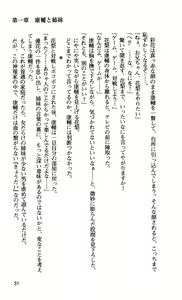 Page 34 of Ane Ore Imouto ~ Kyoushi, Doukyuusei, Kouhai no Kankei ~ - preview thumbnail