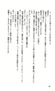 Page 65 of Ane Ore Imouto ~ Kyoushi, Doukyuusei, Kouhai no Kankei ~ - preview thumbnail