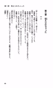 Page 72 of Ane Ore Imouto ~ Kyoushi, Doukyuusei, Kouhai no Kankei ~ - preview thumbnail