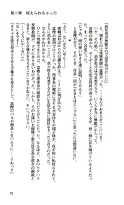 Page 74 of Ane Ore Imouto ~ Kyoushi, Doukyuusei, Kouhai no Kankei ~ - preview thumbnail