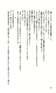 Page 75 of Ane Ore Imouto ~ Kyoushi, Doukyuusei, Kouhai no Kankei ~ - preview thumbnail