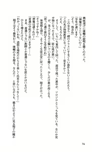 Page 77 of Ane Ore Imouto ~ Kyoushi, Doukyuusei, Kouhai no Kankei ~ - preview thumbnail