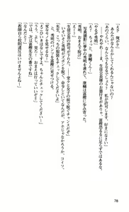 Page 81 of Ane Ore Imouto ~ Kyoushi, Doukyuusei, Kouhai no Kankei ~ - preview thumbnail
