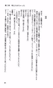 Page 88 of Ane Ore Imouto ~ Kyoushi, Doukyuusei, Kouhai no Kankei ~ - preview thumbnail