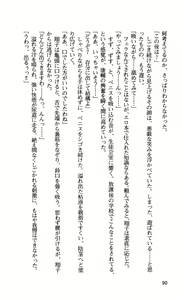 Page 93 of Ane Ore Imouto ~ Kyoushi, Doukyuusei, Kouhai no Kankei ~ - preview thumbnail