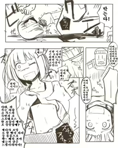Page 7 of Painful Zombie Girl - preview thumbnail
