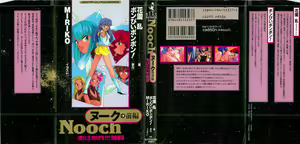 Nooch Zenpen - Abakareta Inbou - — hentai manga cover on Fhentai