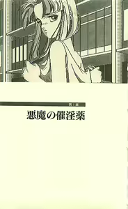 Page 17 of Nooch Zenpen - Abakareta Inbou - - preview thumbnail