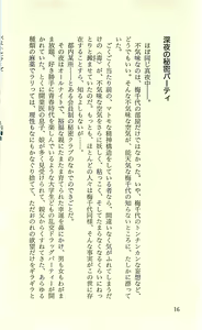 Page 18 of Nooch Zenpen - Abakareta Inbou - - preview thumbnail