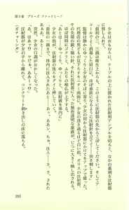 Page 195 of Nooch Zenpen - Abakareta Inbou - - preview thumbnail
