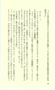 Page 40 of Nooch Zenpen - Abakareta Inbou - - preview thumbnail