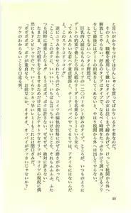 Page 42 of Nooch Zenpen - Abakareta Inbou - - preview thumbnail