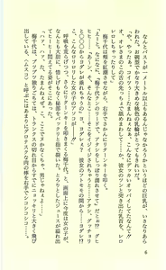 Page 8 of Nooch Zenpen - Abakareta Inbou - - preview thumbnail