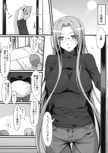 Page 4 of Rider san to Gakusei Fuku. - preview thumbnail